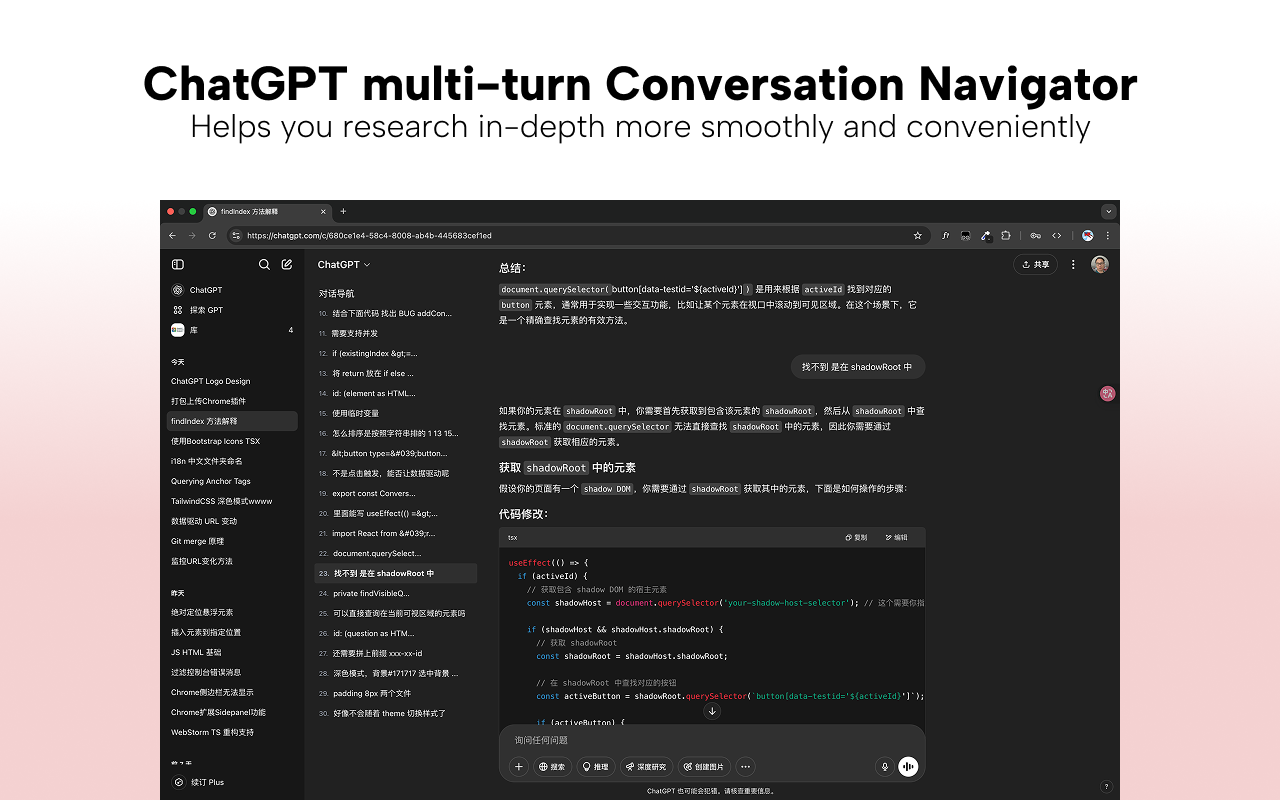ChatGPT Conversation Navigator Demo